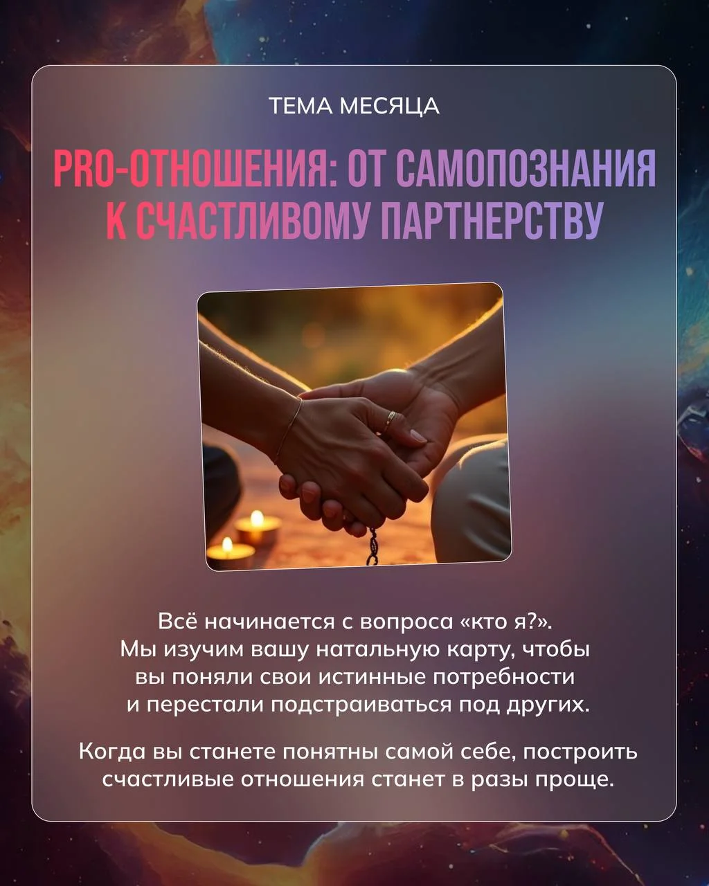 АСТРОКЛУБ — ЭТО?