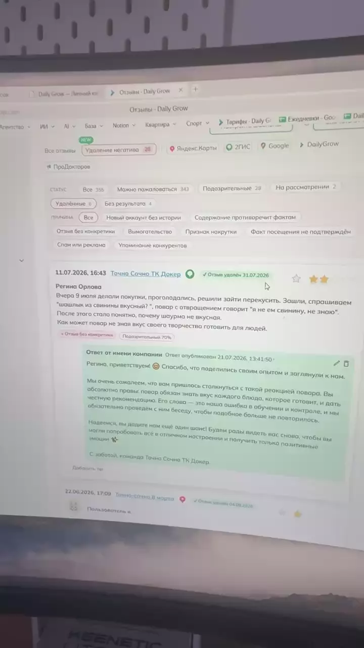 Comment media