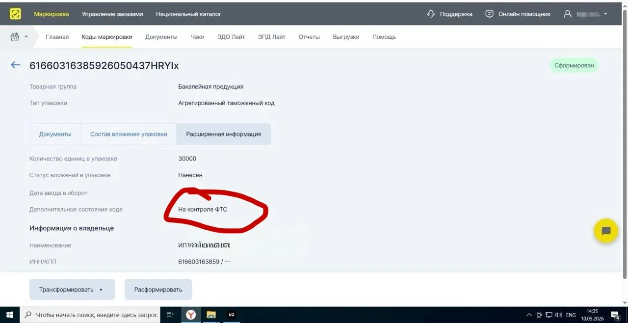 Таможня и статусы КИЗ 🫠