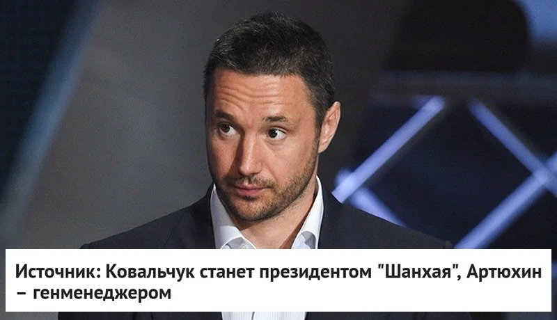 Олимпийский чемпион, двукратный чемпион мира Илья Ковальчук станет президентом 🐉 "Шанхайских