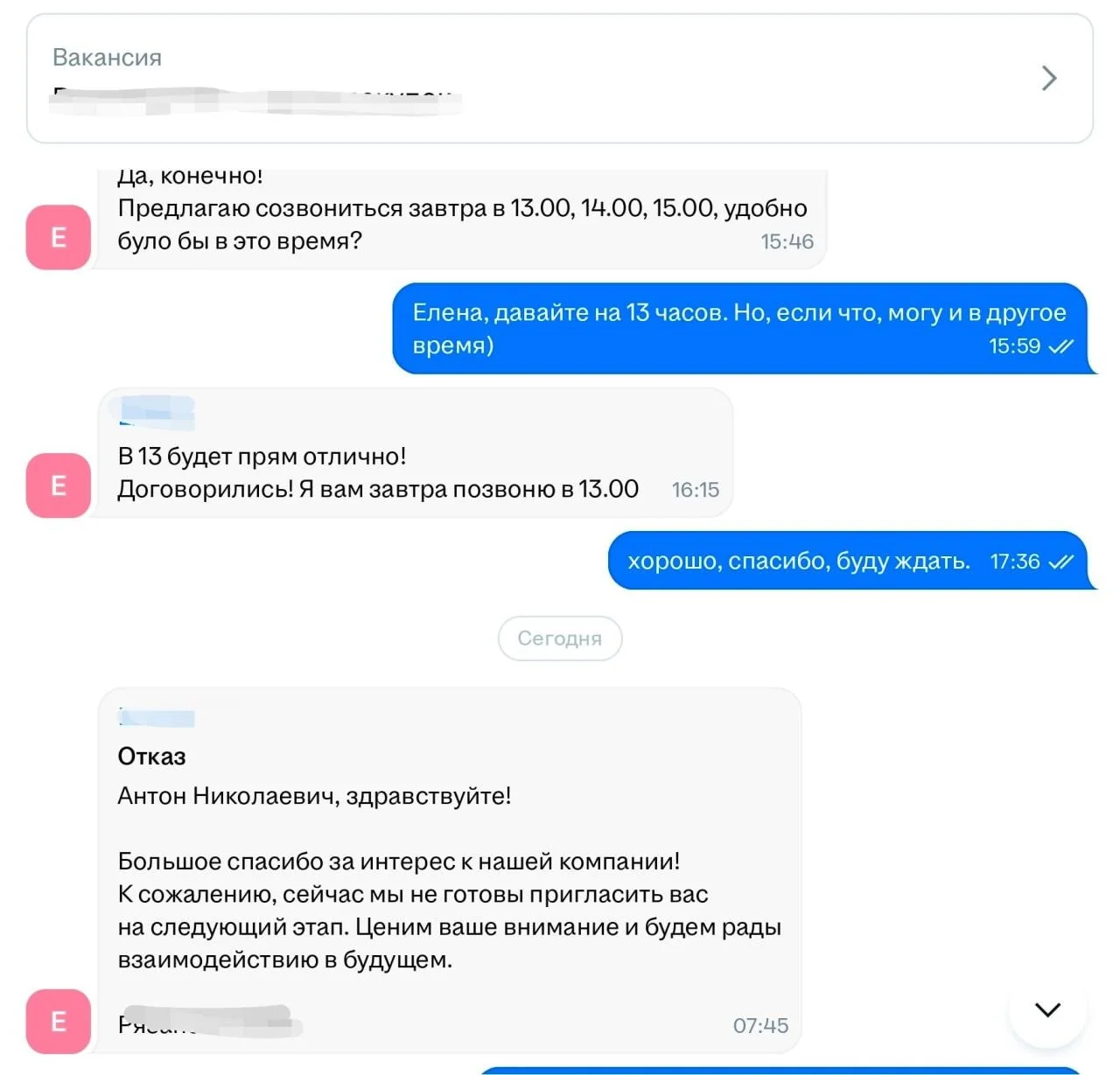 Почитайте опыт человека по поиску работы. Какой-то треш и угар :( ИИ решает за вас. И за нас