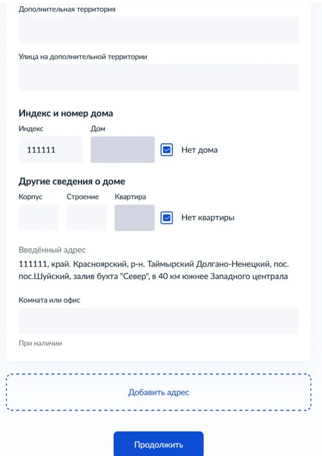 📍 Адреса работ, которых нет в ФИАС: как подать уведомление на Госуслугах