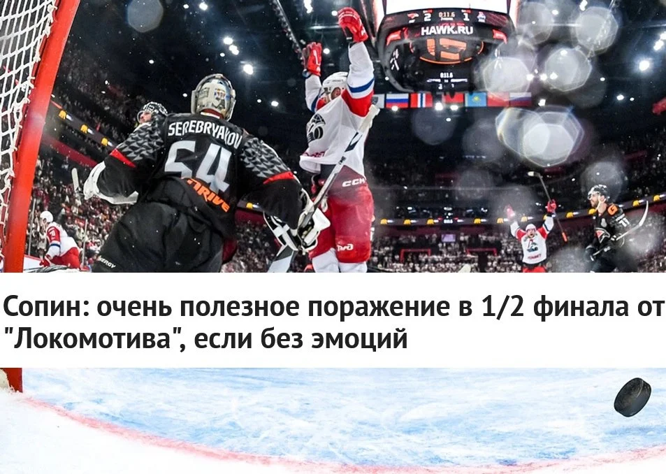 🗣 Генеральный менеджер 🦅 Авангарда Алексей Сопин рассказал, какие выводы сделал клуб после