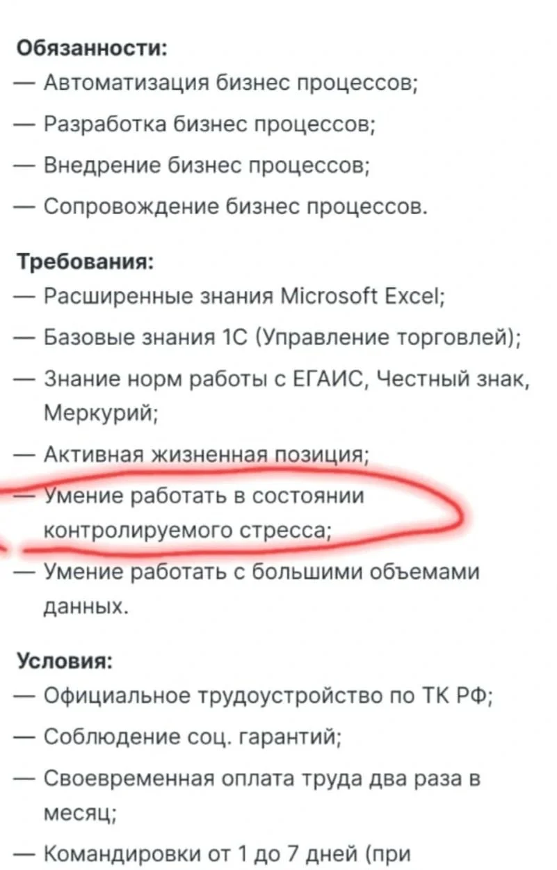 Как работать в состоянии контролируемого стресса