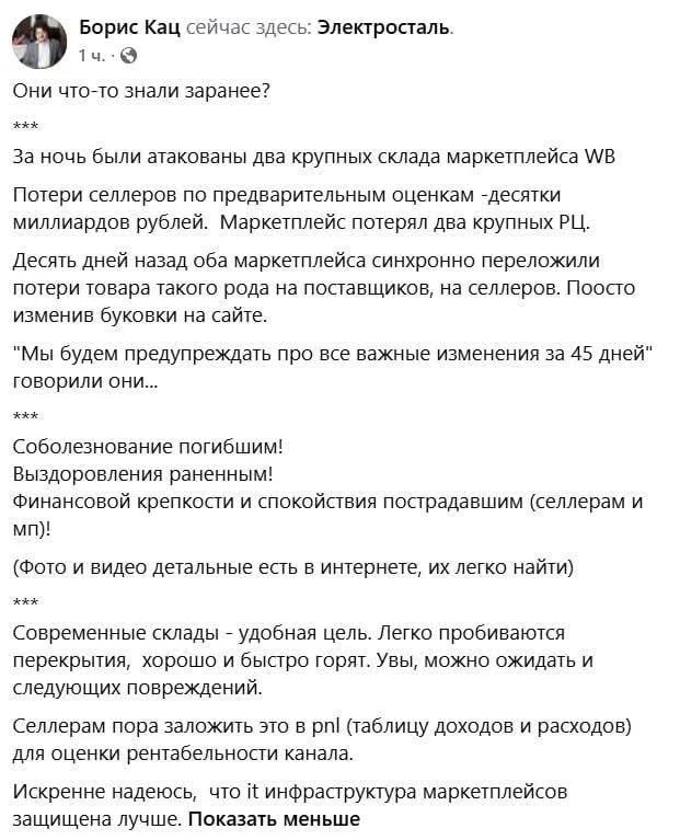 Минутка конспирологии