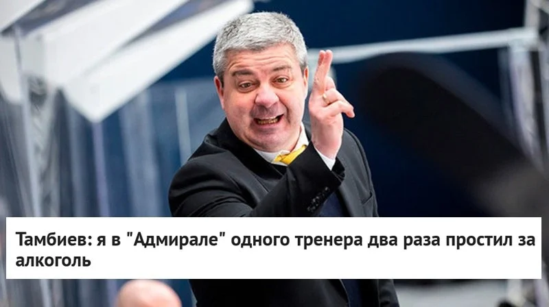 🗣 Главный тренер 🔵 московского Динамо Леонид Тамбиев высказался о своем отношении к работе и 🍷