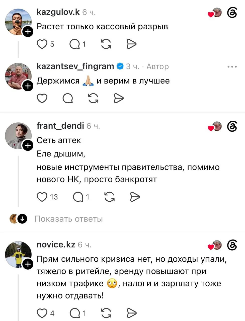 Мы не растём. Мы выживаем и в шаге от закрытия
