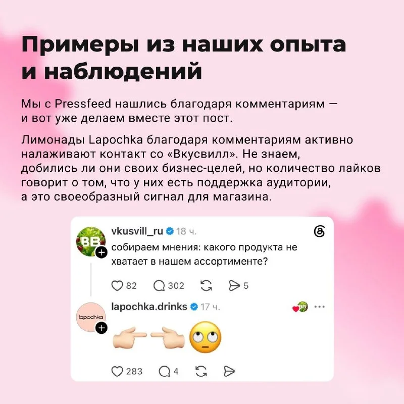 Как бесплатно получать лидов, коллабы и деньги с Тредсов