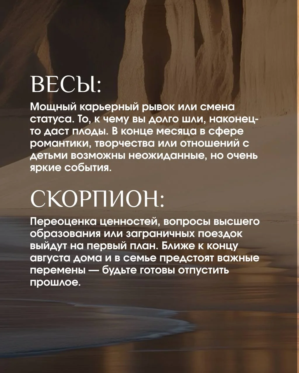 ПРОГНОЗ ПО ЗНАКАМ ЗОДИАКА НА КОРИДОР ЗАТМЕНИЙ 🌘