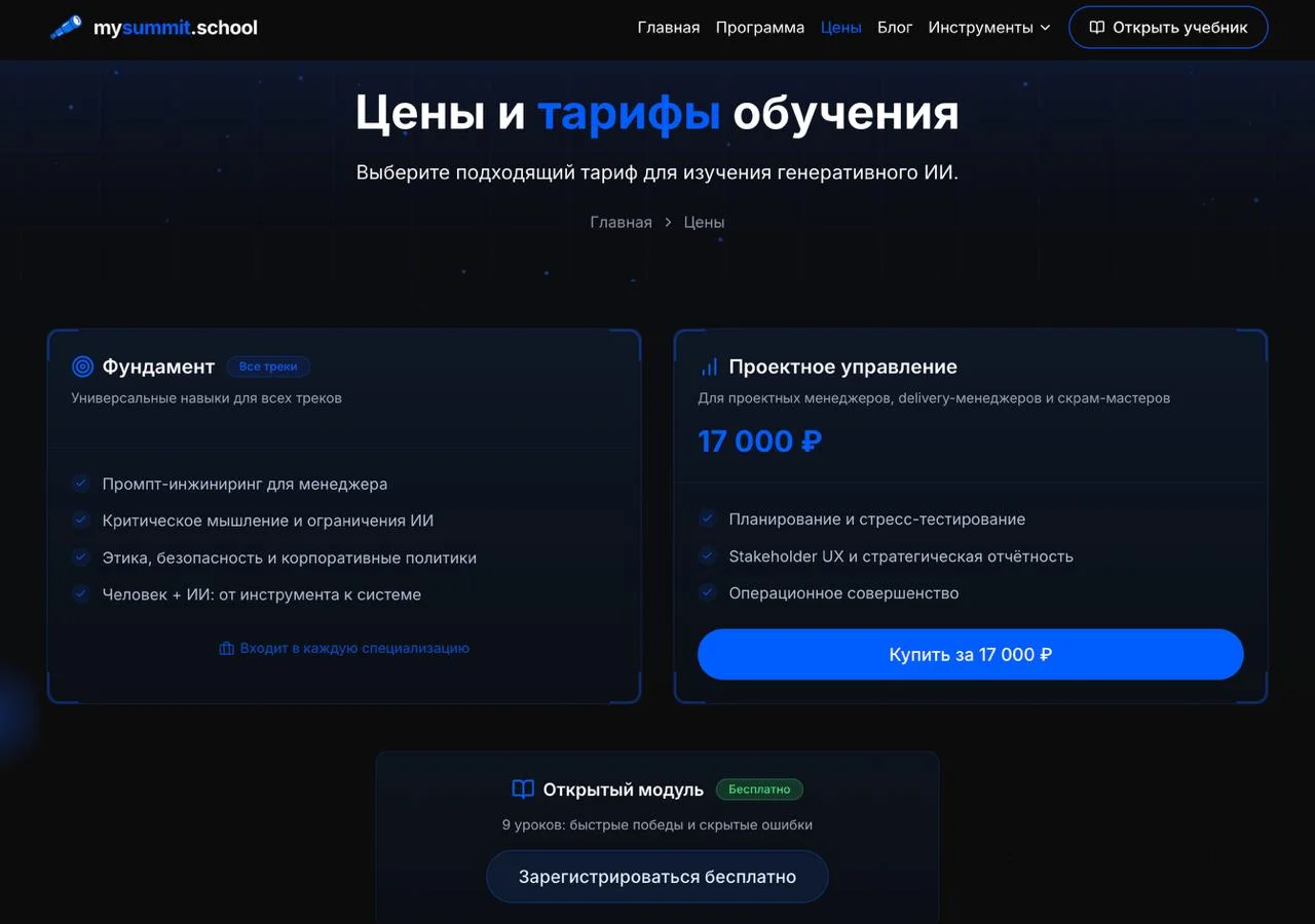 Открыли продажи на курс!