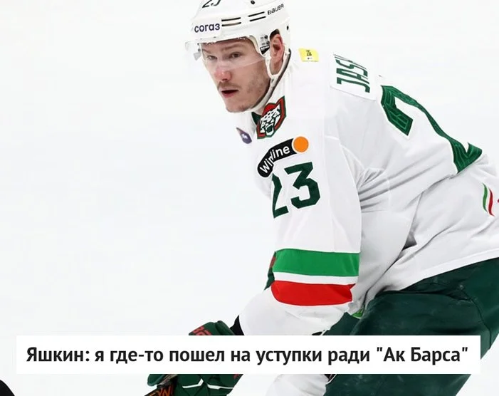 🗣 Нападающий 🐉 Шанхай Дрэгонс Дмитрий Яшкин высказался о своем выступлении за🟢 Ак Барс