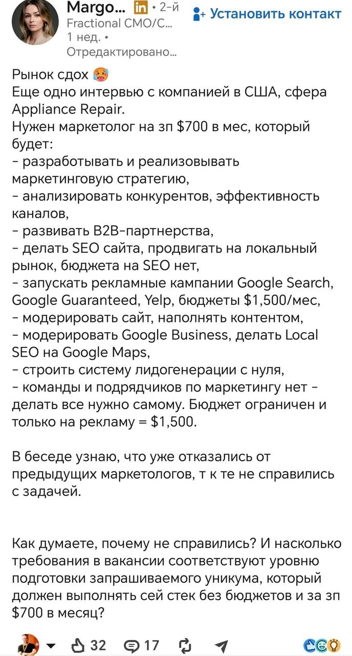 Это вам, digtial маркетологи, что бы вы не жаловались на свои зарплаты и не питали иллюзий про