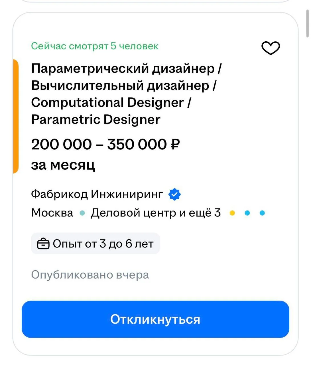 Как думаете - кого конкретно ищут? :) кто это воин?