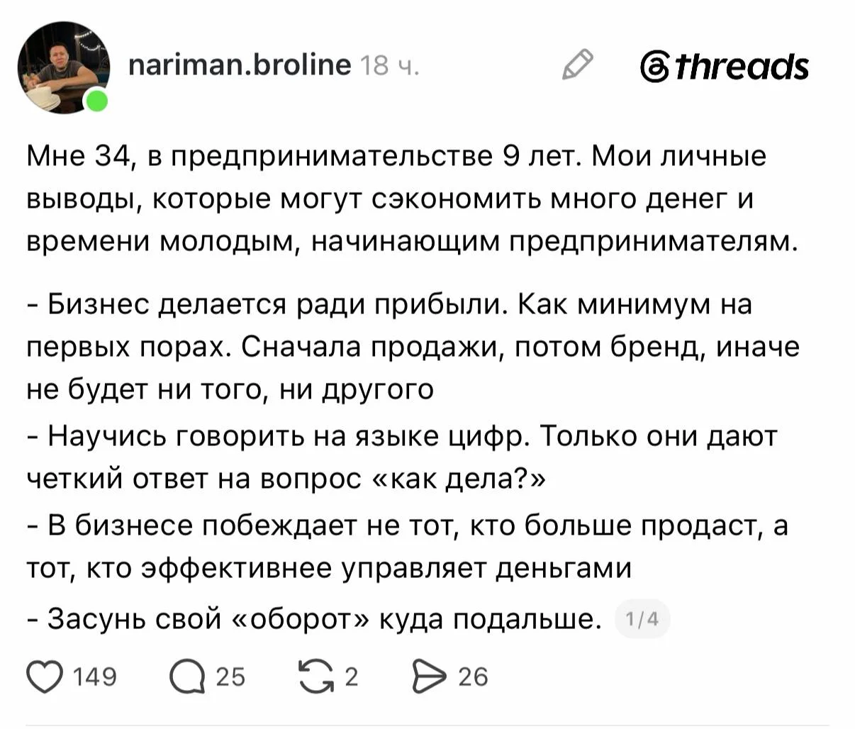 Опытный предприниматель с девятилетним стажем ведения собственного бизнеса собрал главные советы