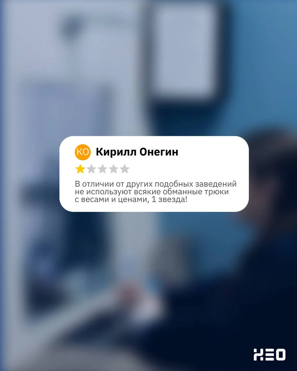 Иногда мы получаем негативные отзывы