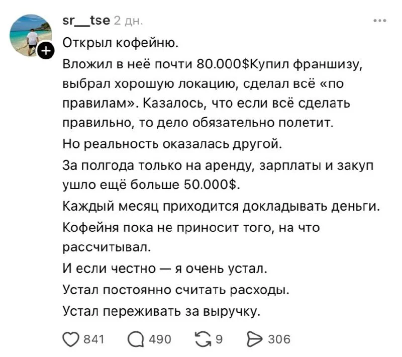 «И если честно - я очень устал»