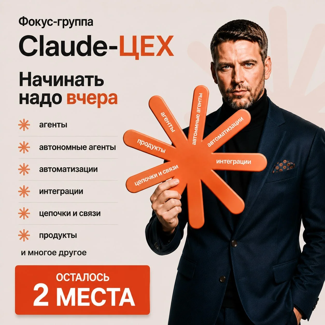 Друзья, наш спонтанный проект, который родился по вашим просьбам завтра уже стартует, закрываем