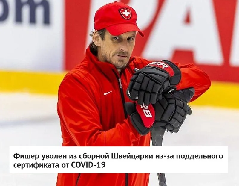 Патрик Фишер уволен с поста главного тренера сборной 🇨🇭 Швейцарии ❌