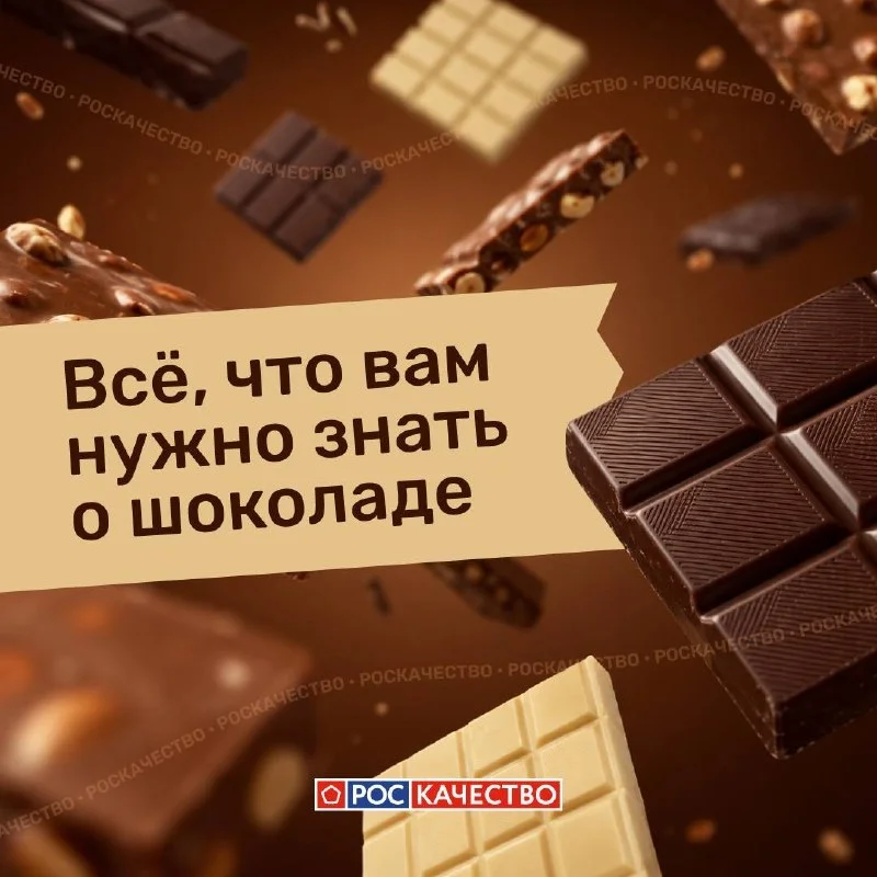 Всемирный день шоколада: как выбрать правильную плитку