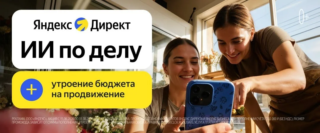 Раньше запуск рекламы в Яндекс Директе для новичков выглядел так: открываешь кабинет, смотришь на