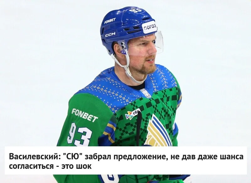 🗣 Защитник Алексей Василевский высказался об уходе из 💚 Салавата Юлаева ❌