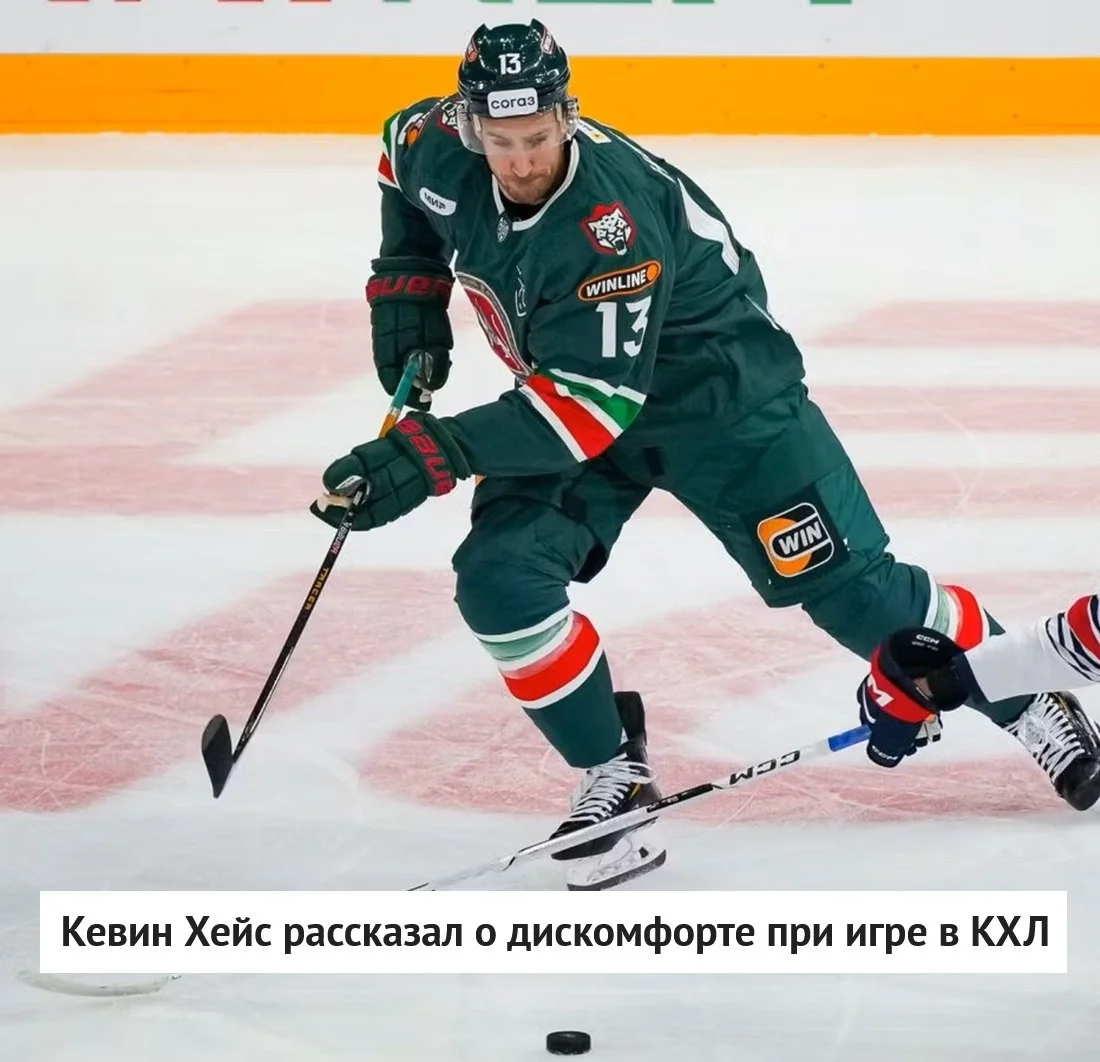 🗣 Нападающий Кевин Хейс прокомментировал решение ❌ завершить игровую карьеру после пяти матчей за