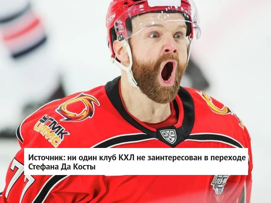 Форвард 🚗 "Автомобилиста" Стефан Да Коста покинет ❌ екатеринбургский клуб