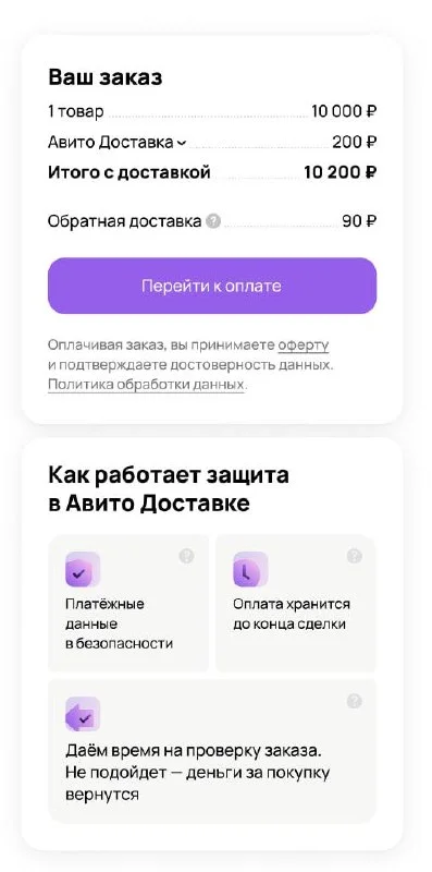 Мы запускаем механизм платного возврата для небольшой части клиентов, имеющих процент выкупа ниже