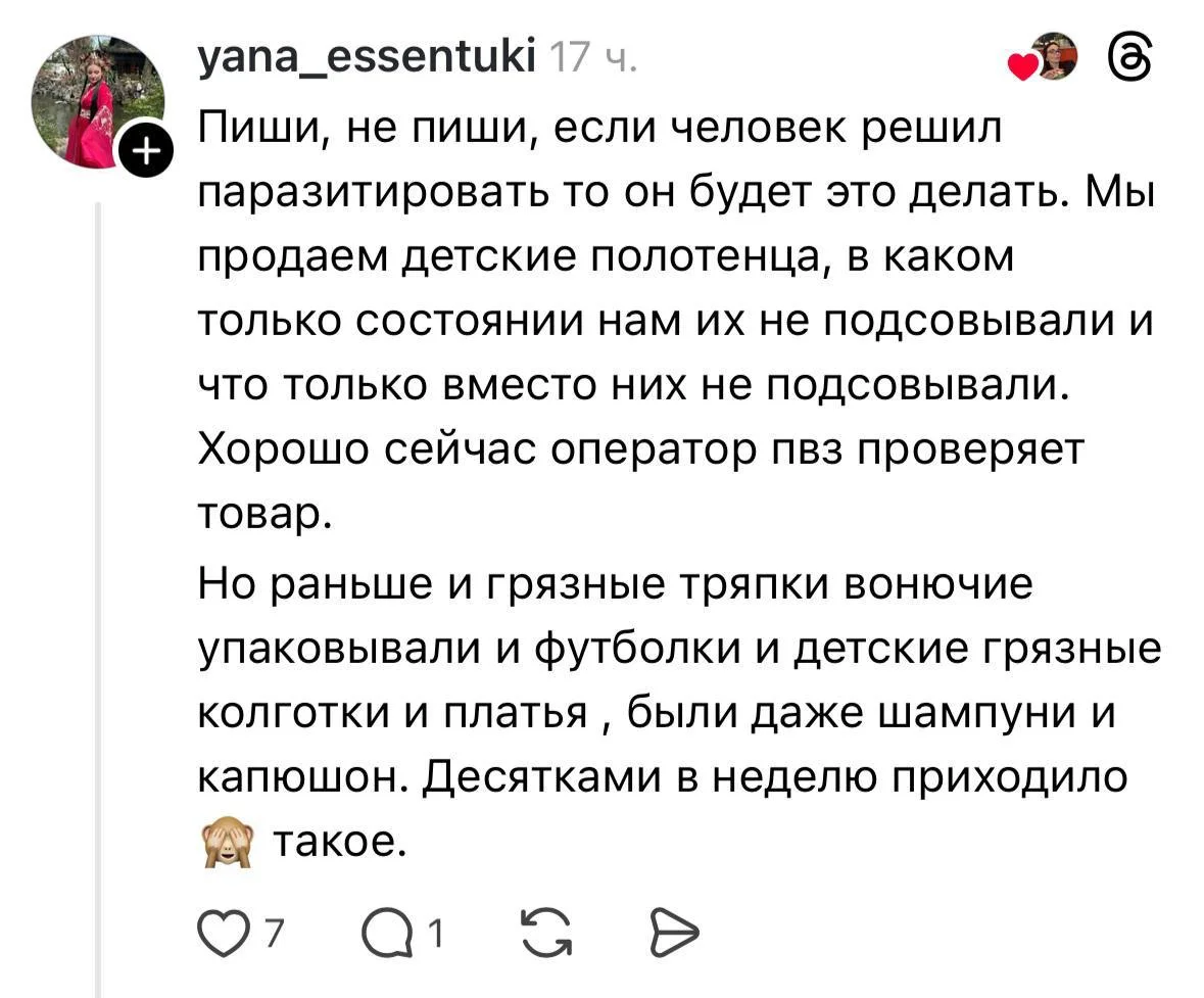 Откажитесь от потребительского хамства — по ту сторону товара ЛЮДИ