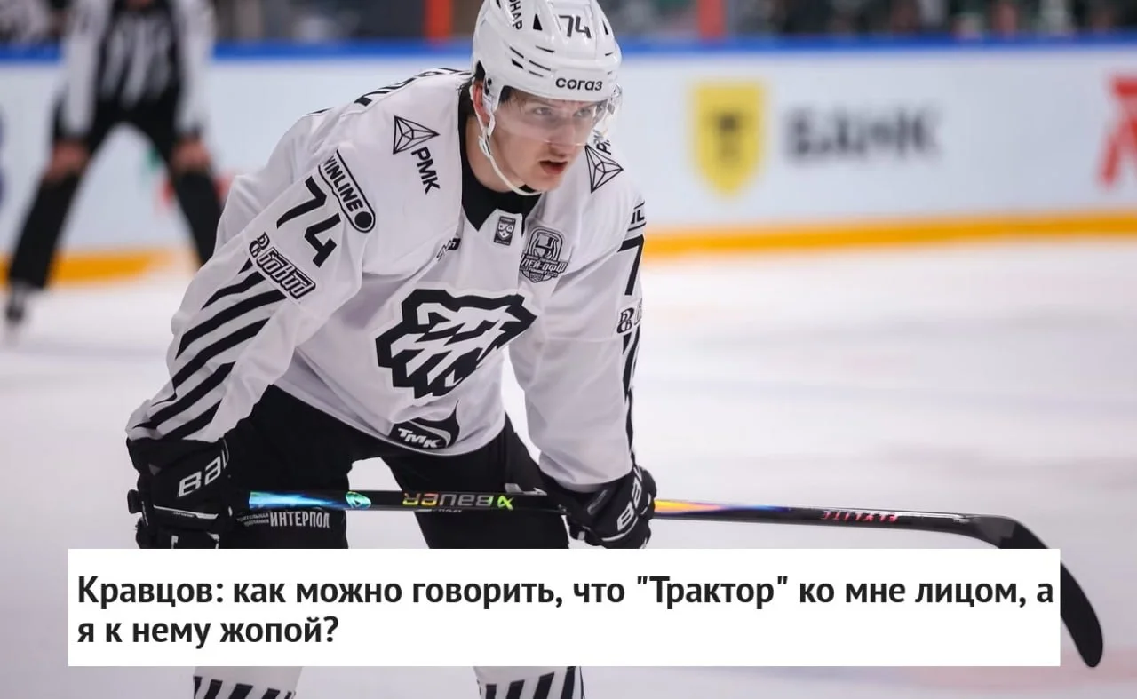 🖥 Форвард Виталий Кравцов сделал заявление по поводу своих отношений с 🚜 Трактором