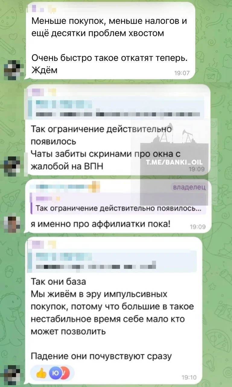 📉 Маркетплейсы теряют до 40% конверсии из-за борьбы с VPN