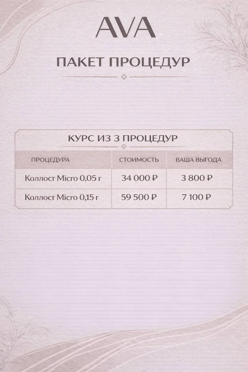 Уважаемые пациенты 🤍✨