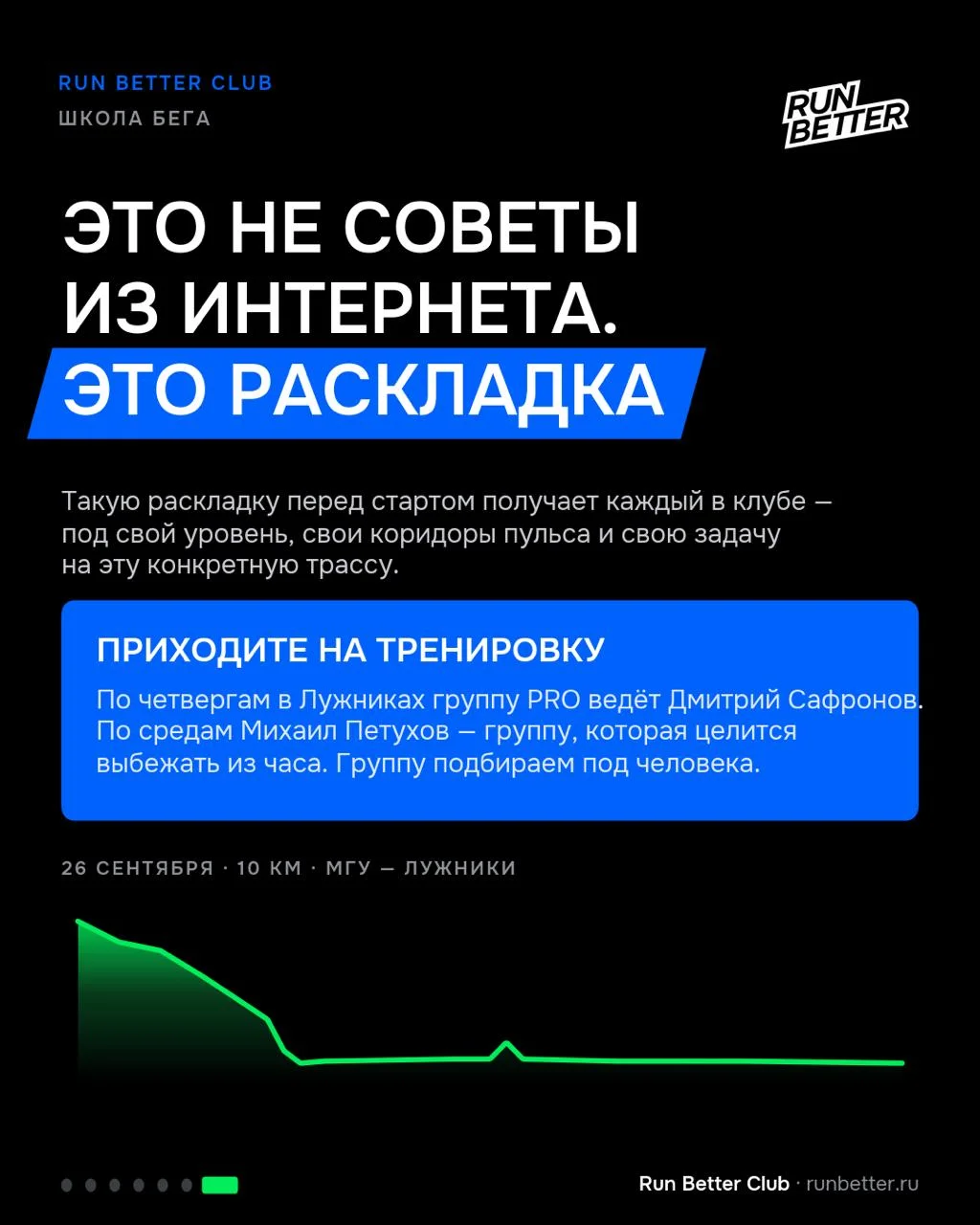 Спуск даёт в долг