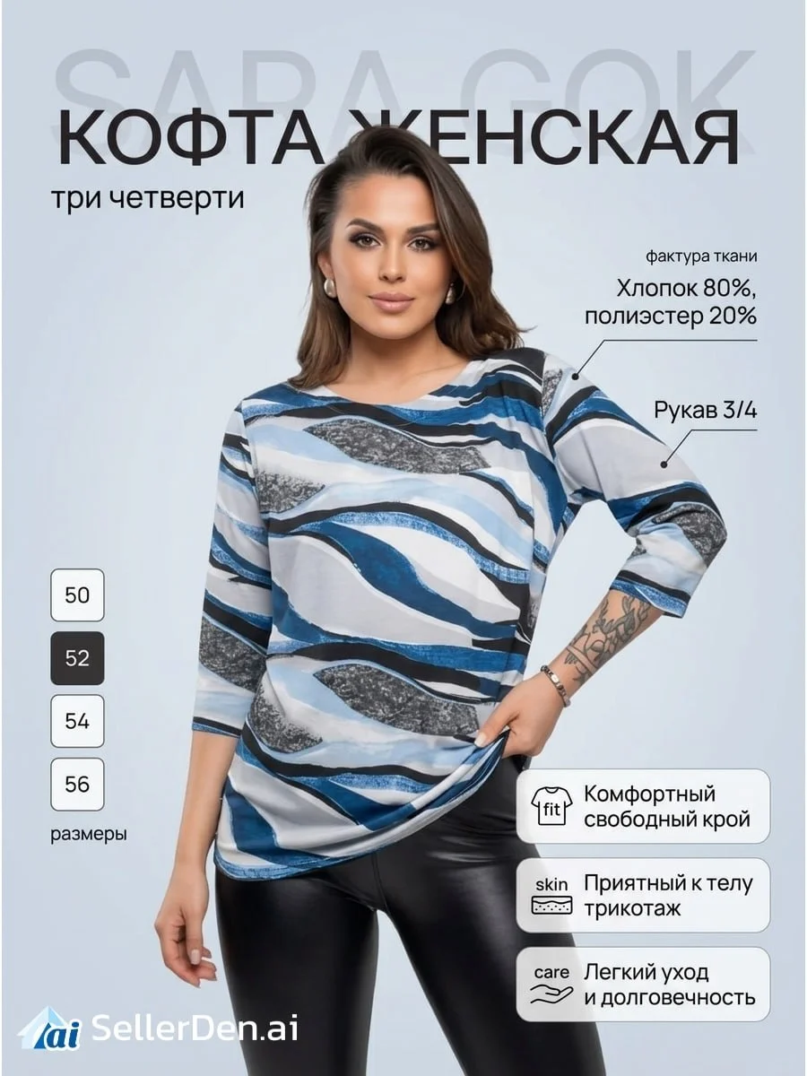 Лишняя деталь на фото, которая убивает продажи