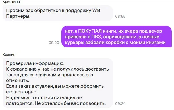 Вчера под закрытие мне привезли первые 350 книг, но забрать бы я их не успел