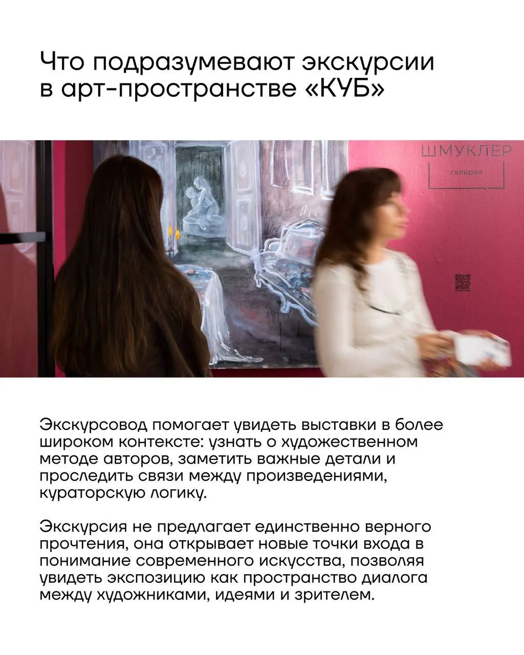Экскурсия: идти или нет?