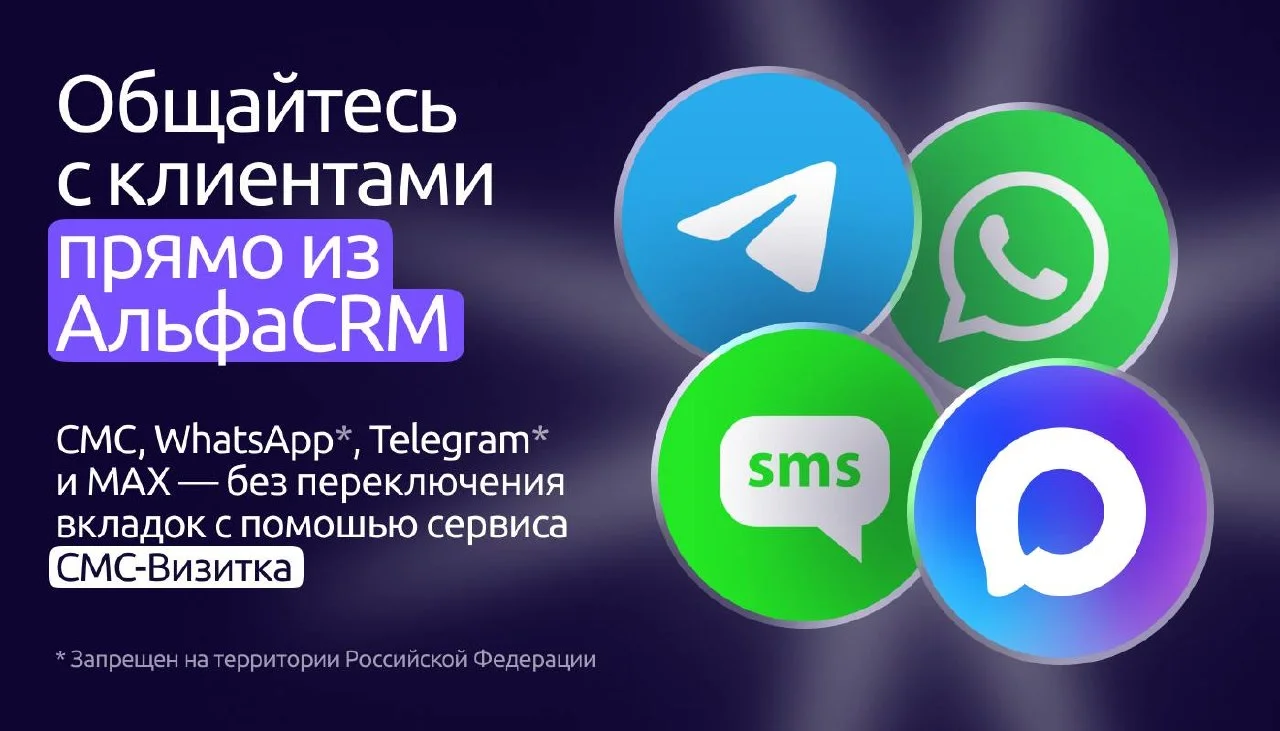 💬 Как отвечать клиентам в мессенджерах без десятка вкладок?
