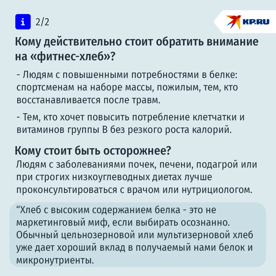 Ешь багет и качай бицепс: вся правда о чудо-хлебе для фитнеса