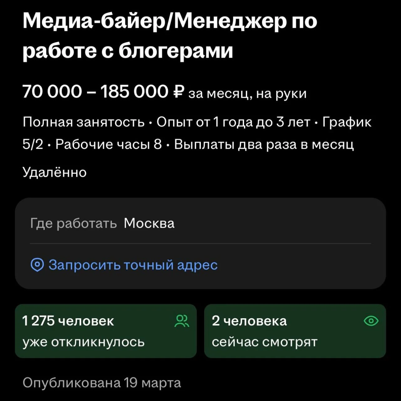 В МГИМО поступить легче, чем найти работу в ИТ. Но тут удаленка, это частично объясняет ситуацию