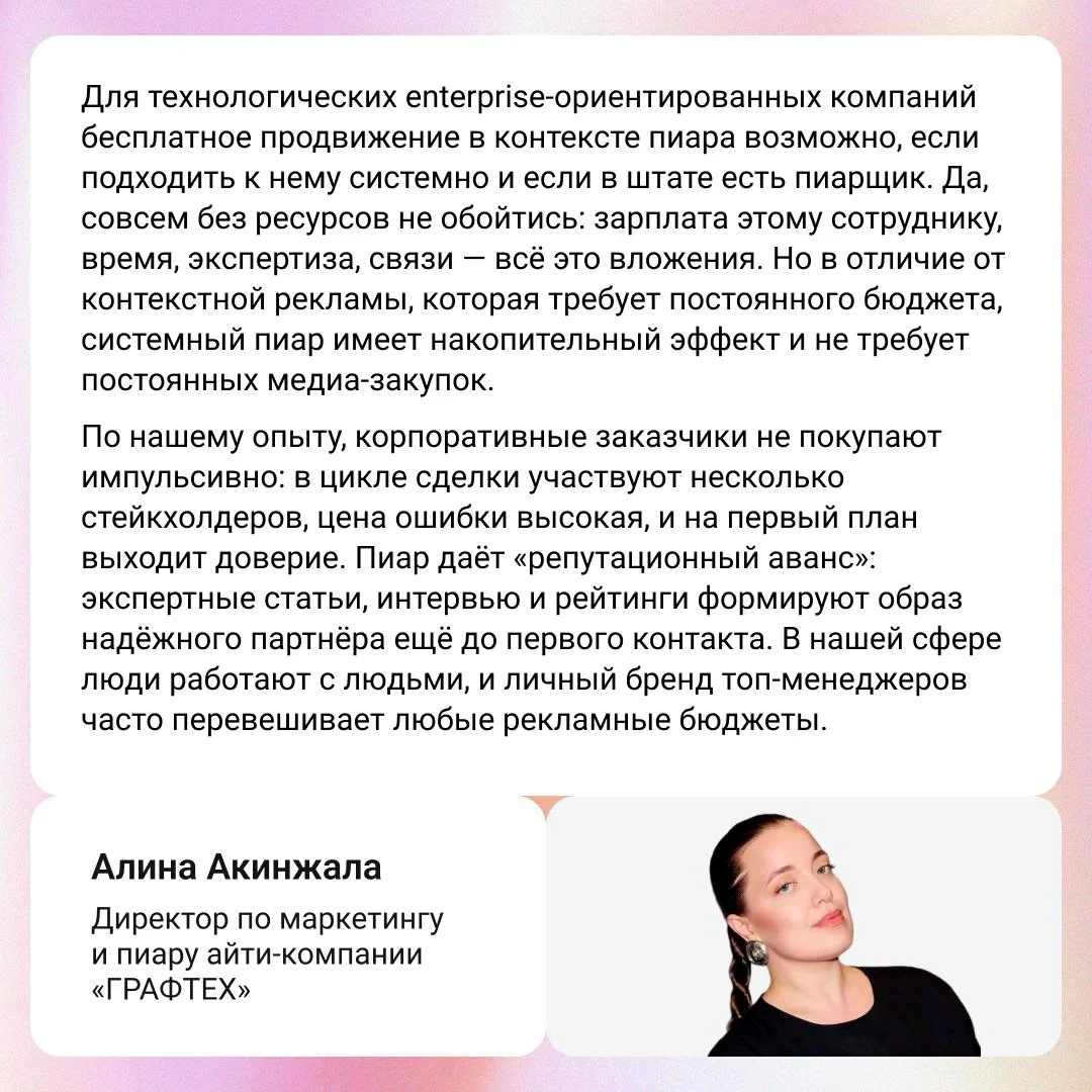 Верите в бесплатное продвижение