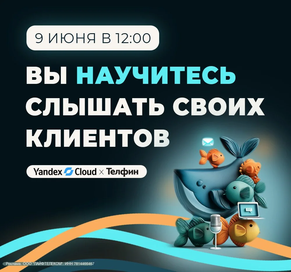 🎯 Ваши звонки и переписки уже содержат ответы. Вам просто нужно научиться их слышать