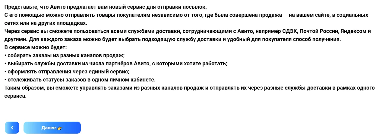 Авито явно готовится к запуску собственной логистической сети по доставке чужих заказов