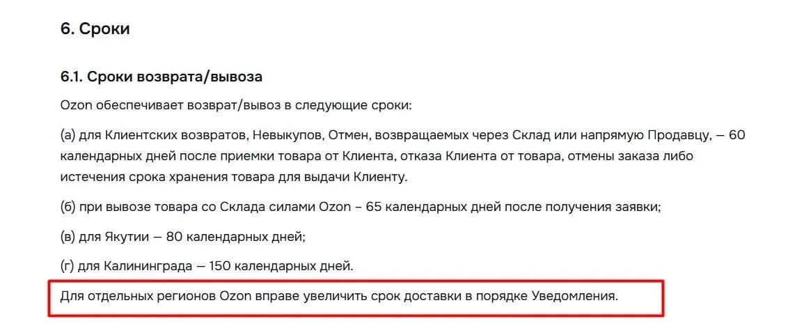Интересно, по уровню трудозатрат что собрать заказ, что собрать возврат на вывоз, процессы