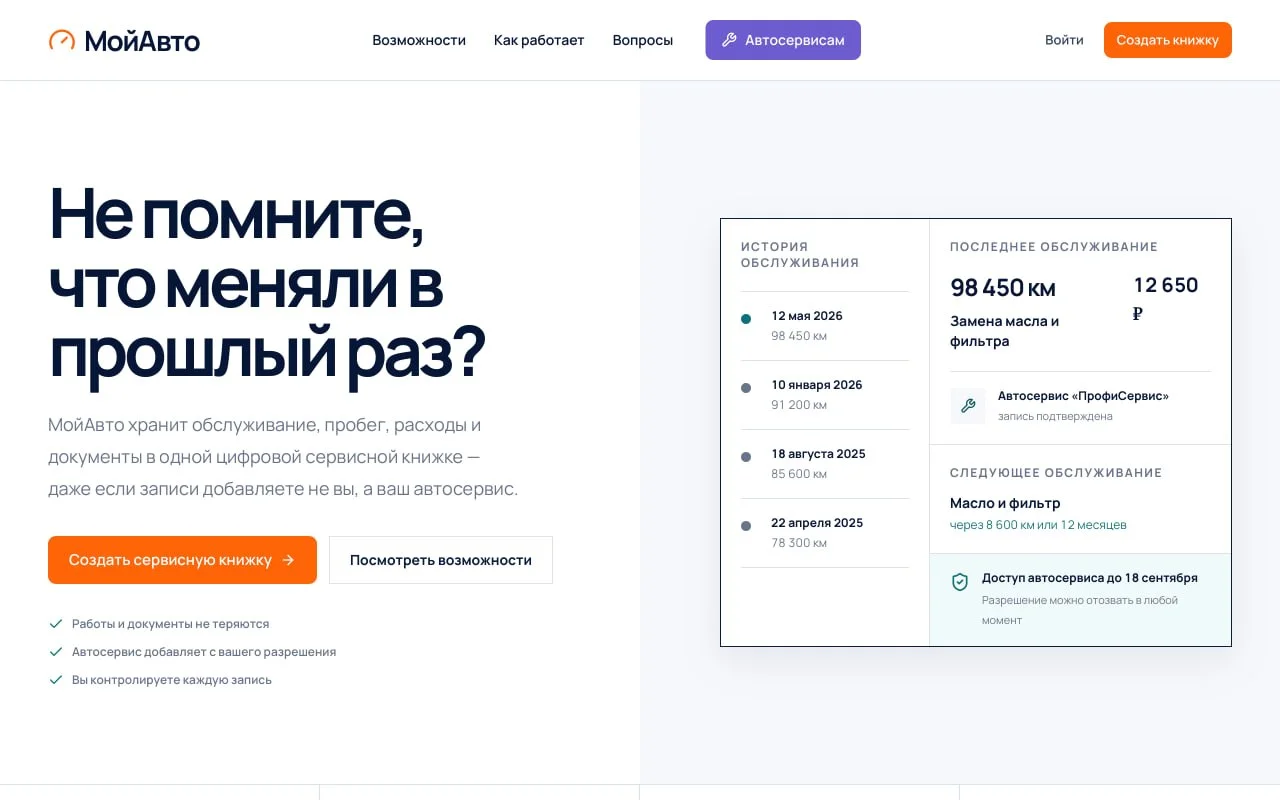 Еще недавно для такого проекта мне понадобилась бы команда разработчиков