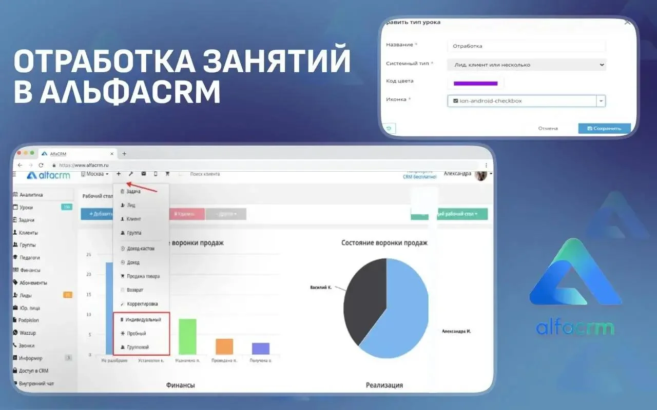 Как остановить хаос в пропущенных занятия?