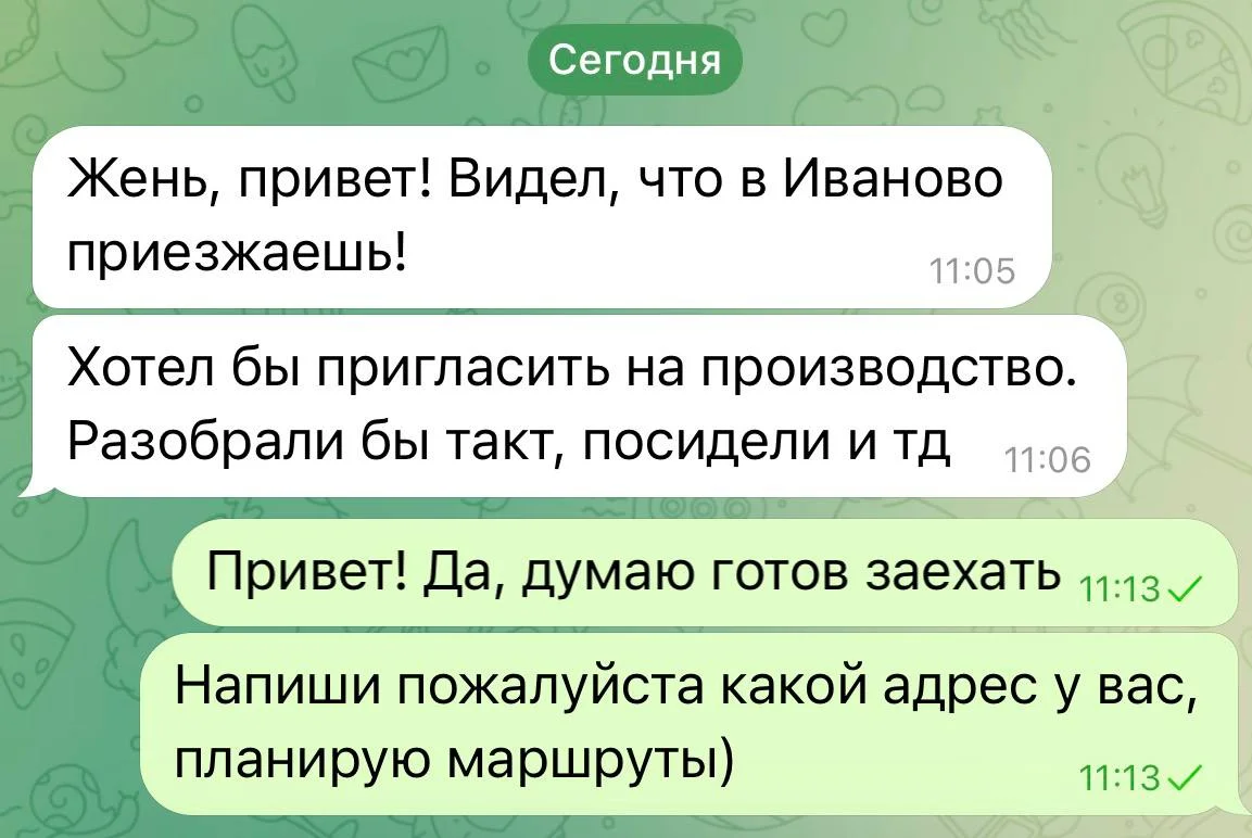 Про Иваново Физически за 3 дня могу не успеть ко всем заехать