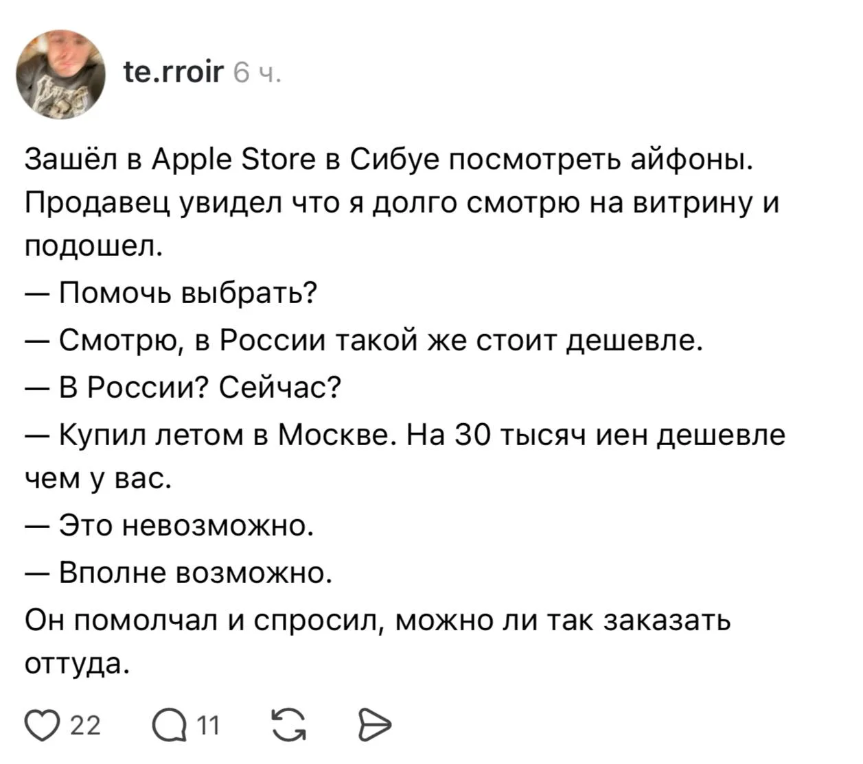 Бывает и так