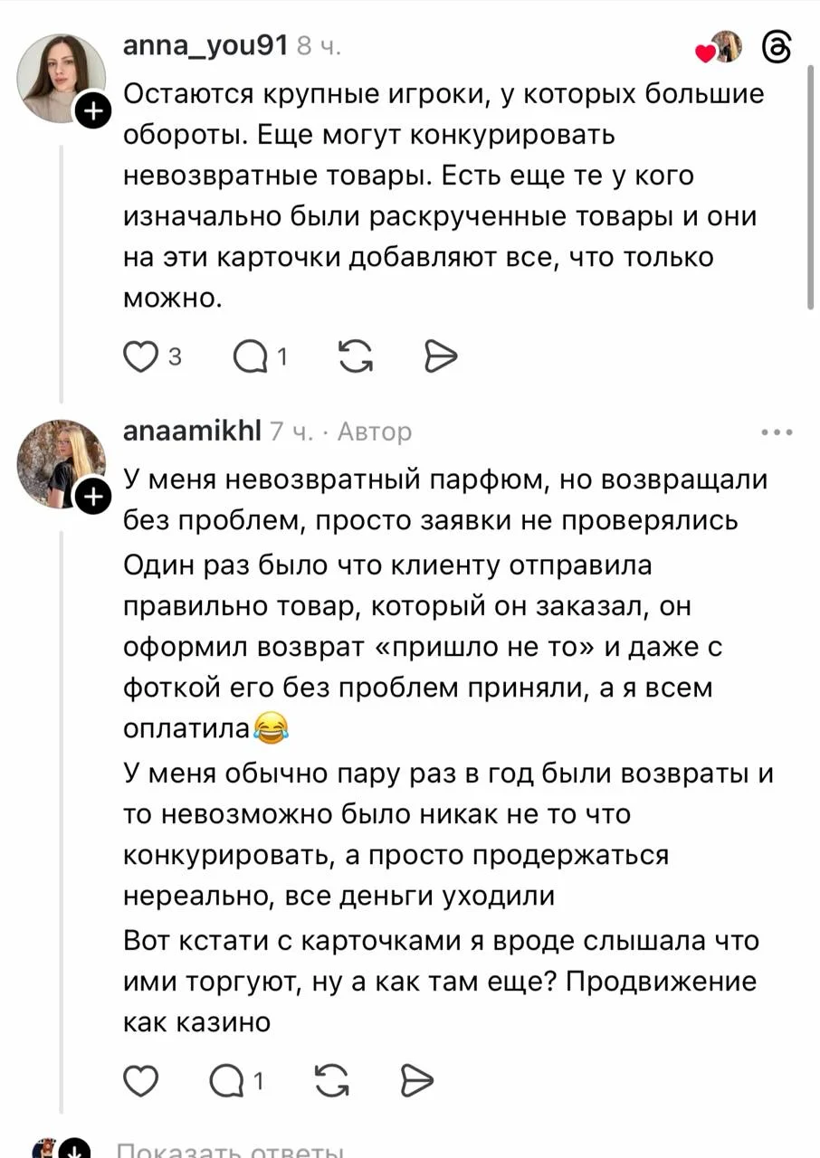 Почему предприниматели остаются на маркетплейсах?