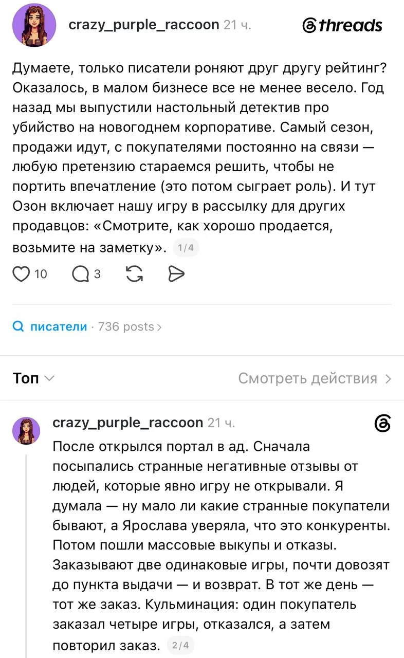 Селлер настольных игр на маркетплейсе рассказала о первом столкновении с недобросовестной