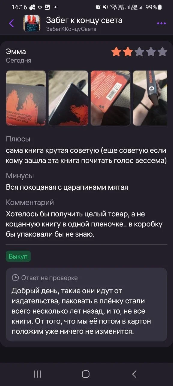 Цена роли не играет, вот относительно дешёвая книга, обошлась около 400 руб человеку, но даже если